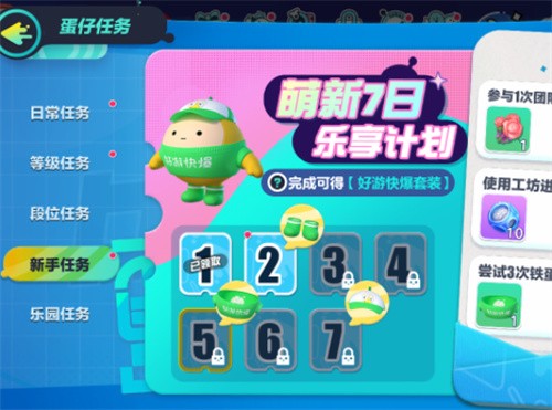 蛋仔派对潮流纤维怎么快速获得