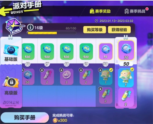 蛋仔派对潮流纤维怎么快速获得