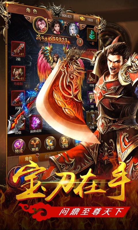 变态传奇这个游戏怎么样