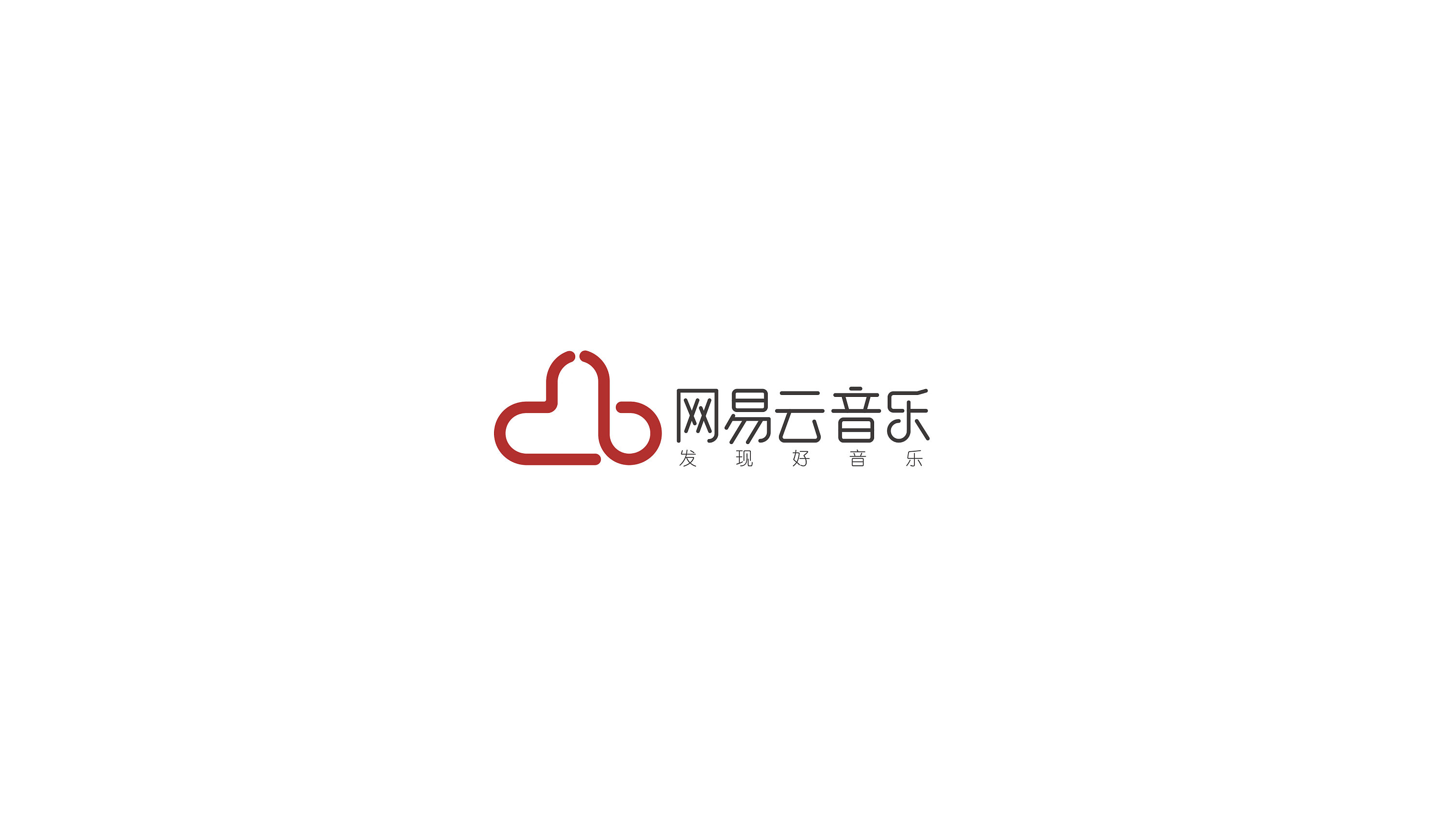 网易云音乐下载歌曲失败该怎么解决