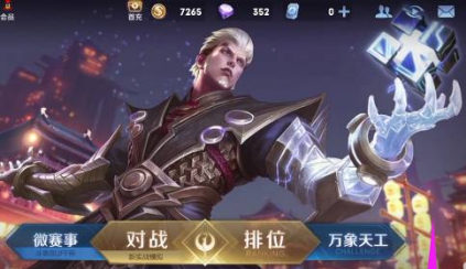王者荣耀一个字的id有哪些