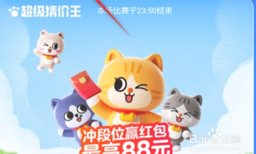 淘宝大赢家7月16日每日一猜答案是什么