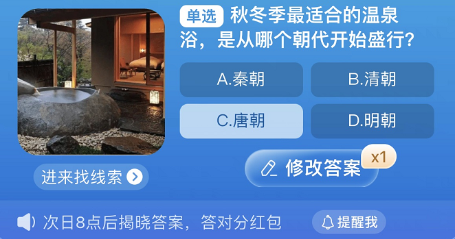 淘宝大赢家9.2答案