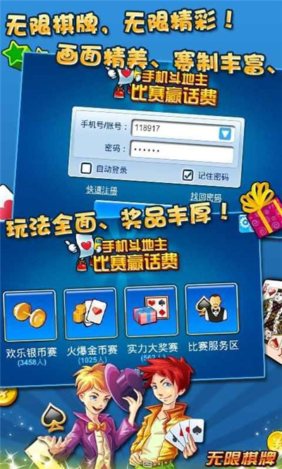 皇家同花顺手游截图
