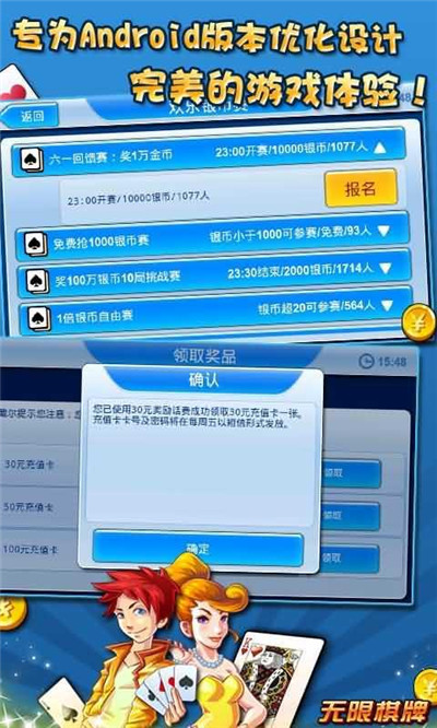 皇家同花顺手游截图