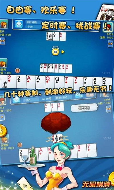 皇家同花顺手游截图