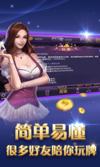 元游棋牌手机版官方版手游截图