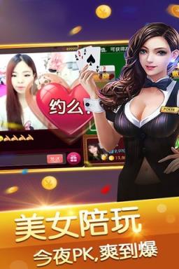 元游棋牌手机版官方版手游截图
