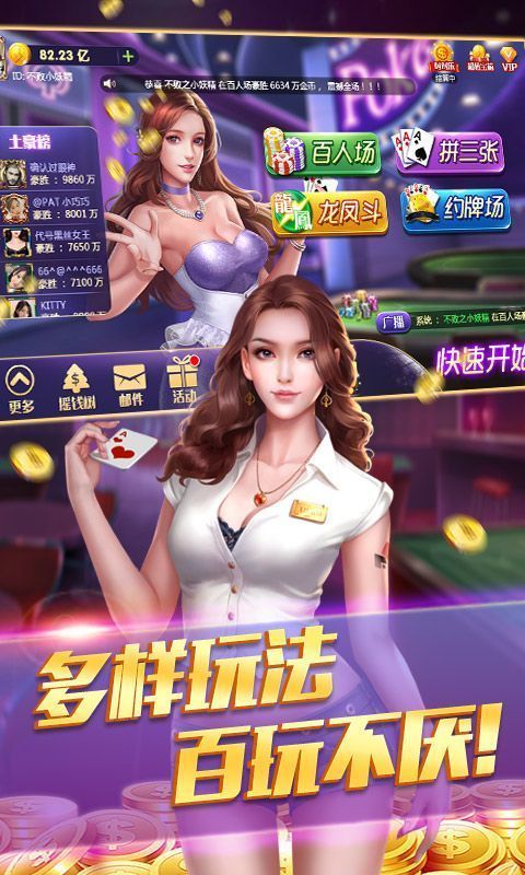 杰克棋牌2023手游网3.13手游截图