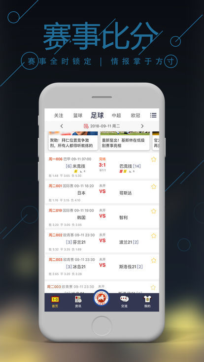 排列五综合版走势图带连线软件截图