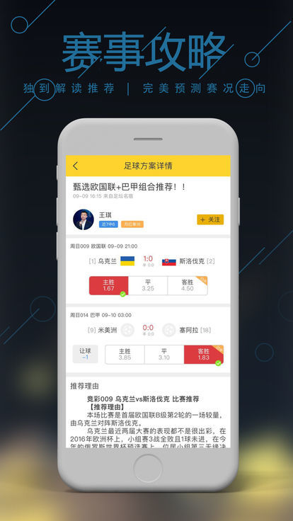 排列五综合版走势图带连线软件截图