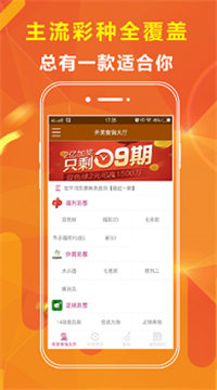 正版资料123软件截图
