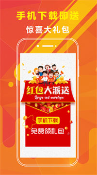 正版资料123软件截图