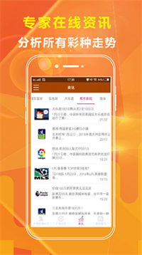 正版资料123软件截图