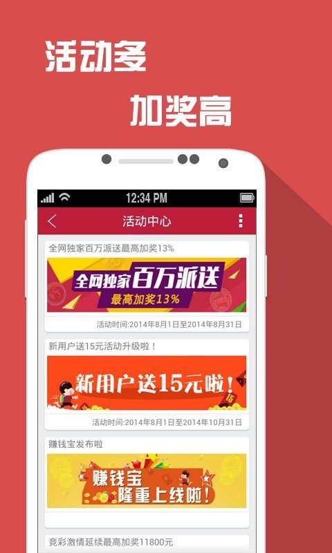 澳门49图库免费资料1月26软件截图