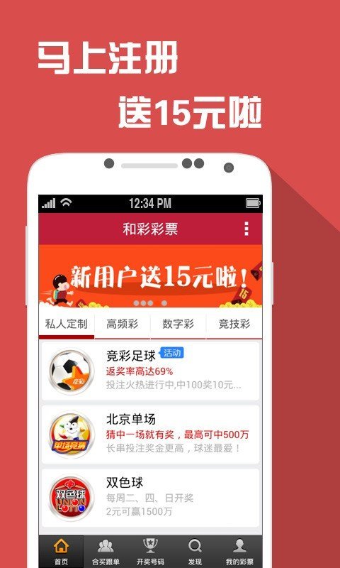 澳门49图库免费资料1月26软件截图