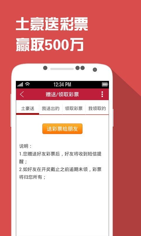 澳门49图库免费资料1月26软件截图