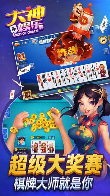 61棋牌安卓版手游截图