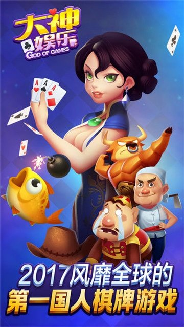 61棋牌安卓版手游截图