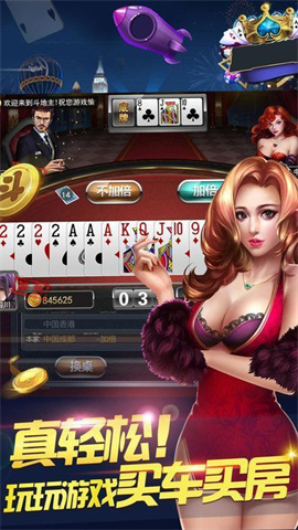 联众棋牌手机版手游截图