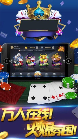 联众棋牌手机版手游截图