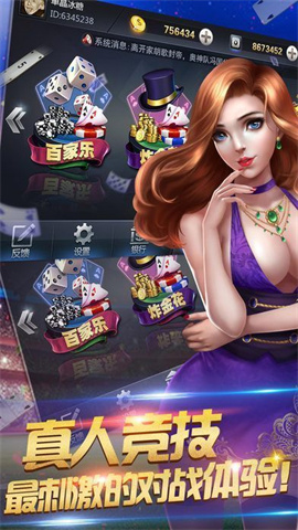 联众棋牌手机版手游截图