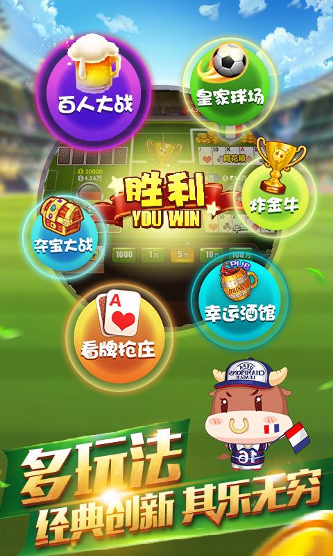 辉煌棋牌手游截图