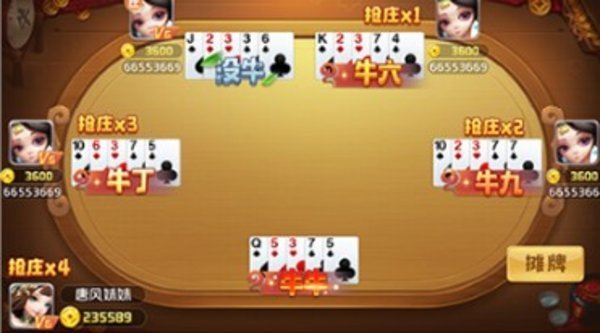 大嘴棋牌官网版免费提供手游截图