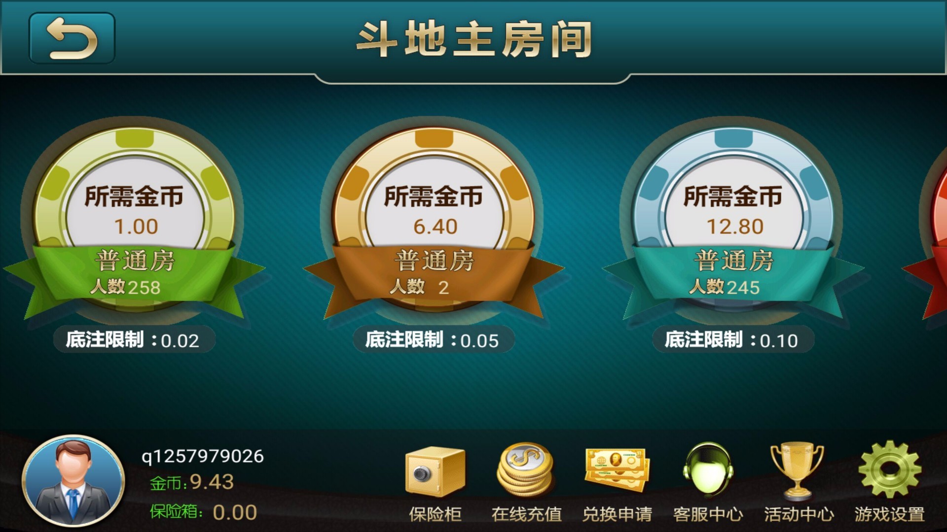 大嘴棋牌官网版免费提供手游截图