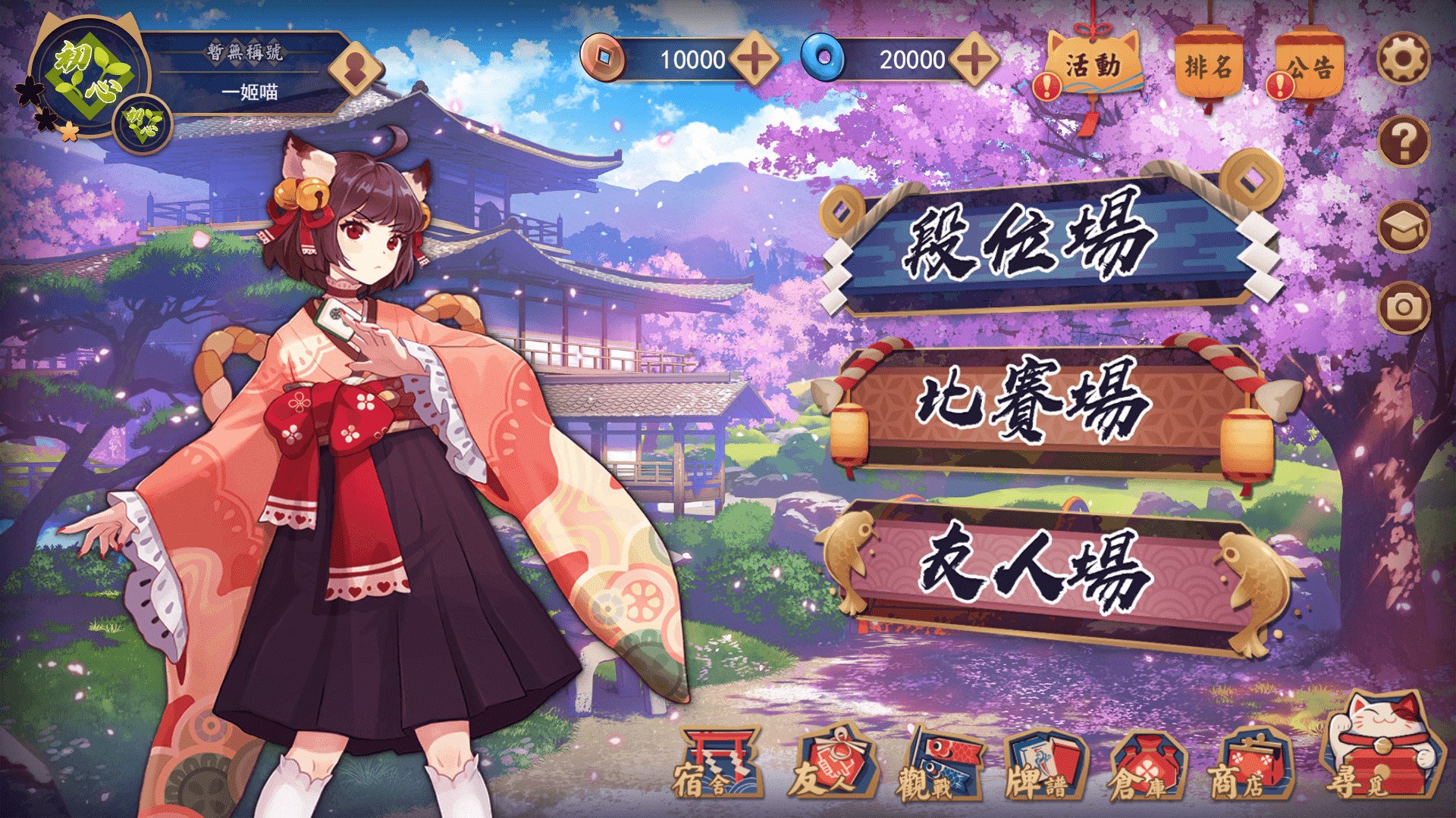 森林舞会电玩城全优棋牌手游截图