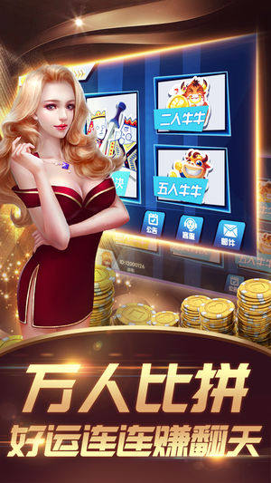 波克棋牌城市官方版免费手游截图