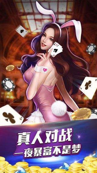 四人斗牛游戏手游截图