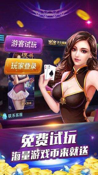 四人斗牛游戏手游截图