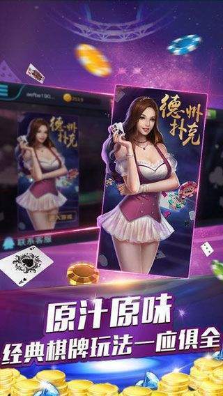 四人斗牛游戏手游截图