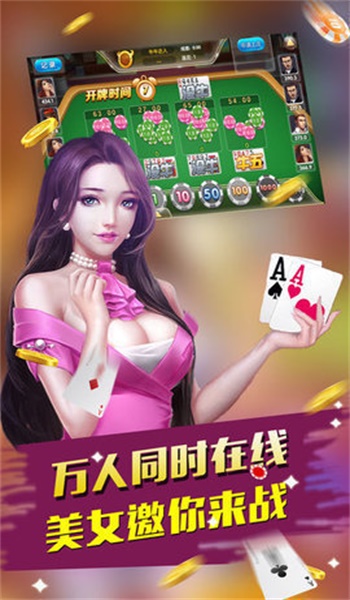 天豪棋牌手游截图