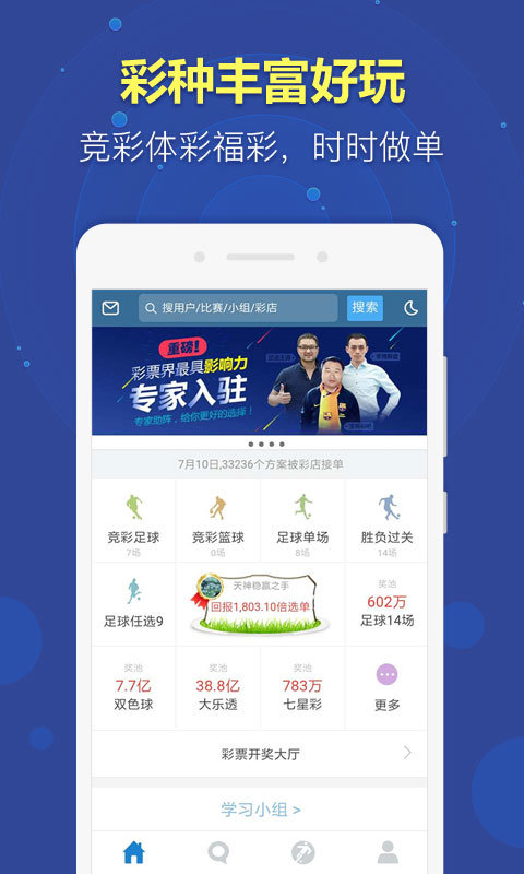 挑码助手软件截图