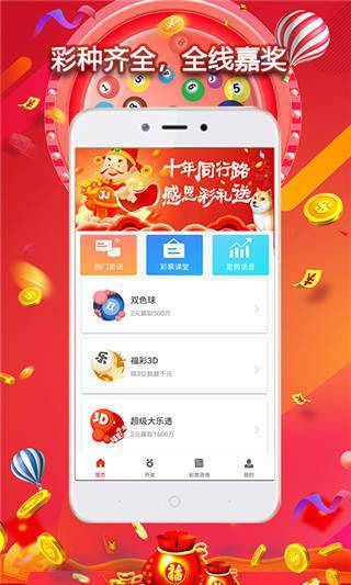 澳门六盒资料网站金牛版软件截图