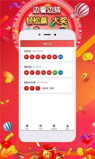 澳门六盒资料网站金牛版软件截图