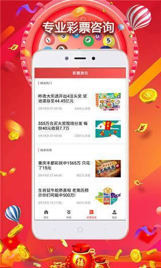 澳门六盒资料网站金牛版软件截图