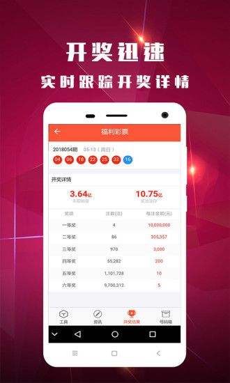 够力七星彩排列五奖表旧版软件截图