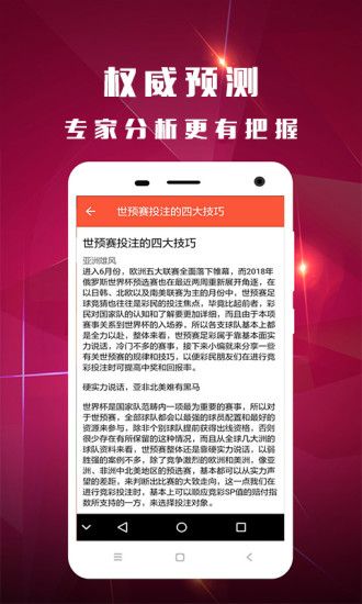 够力七星彩排列五奖表旧版软件截图