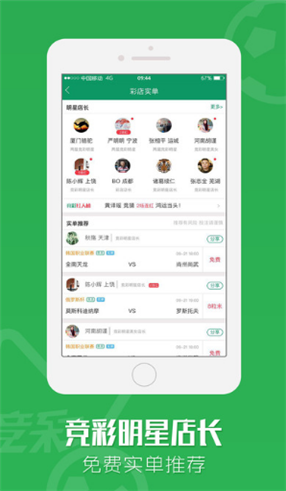 挑码助手免费版软件截图