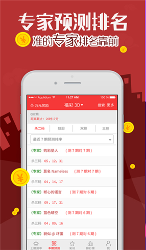 挑码助手免费版软件截图
