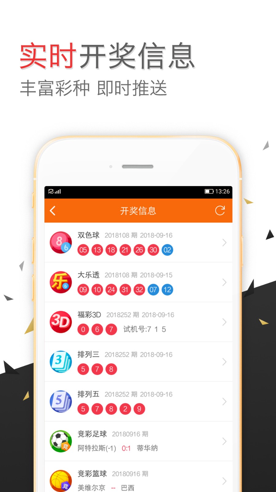 316969抓码王开奖论坛316969软件截图
