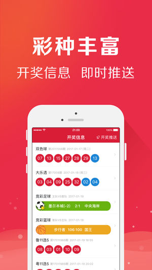 王中王资料大全料大全1小说软件截图