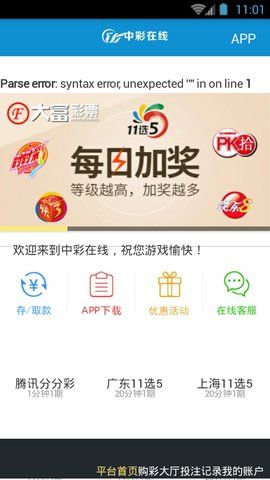 白小姐精选930十码三期必中630软件截图