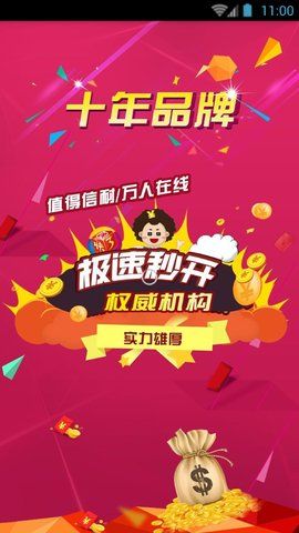 白小姐精选930十码三期必中630软件截图