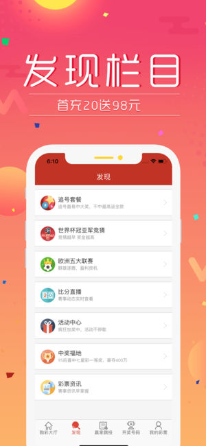 二四六天天免费资料结果软件截图
