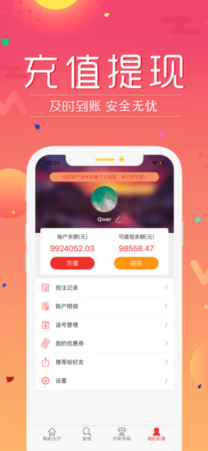 二四六天天免费资料结果软件截图