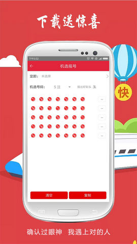 诺亚彩票ios软件截图